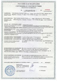 Protherm - 04.04.2017 - Сертификат соответствия на котлы отопительные водогрейные газовые стационарные чугунные свыше 100 кВт